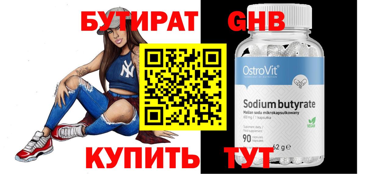 Озёры  Бутират вода  Вход с VPN 