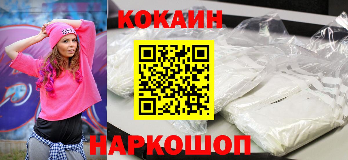 Озёры  КОКАИН  Вход с VPN  Cocaine 99%  Cocaine 98% 