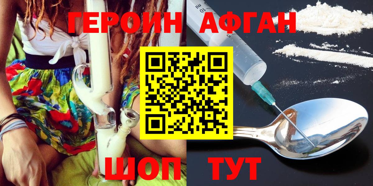Героин Heroin  Вход с VPN  Озёры 
