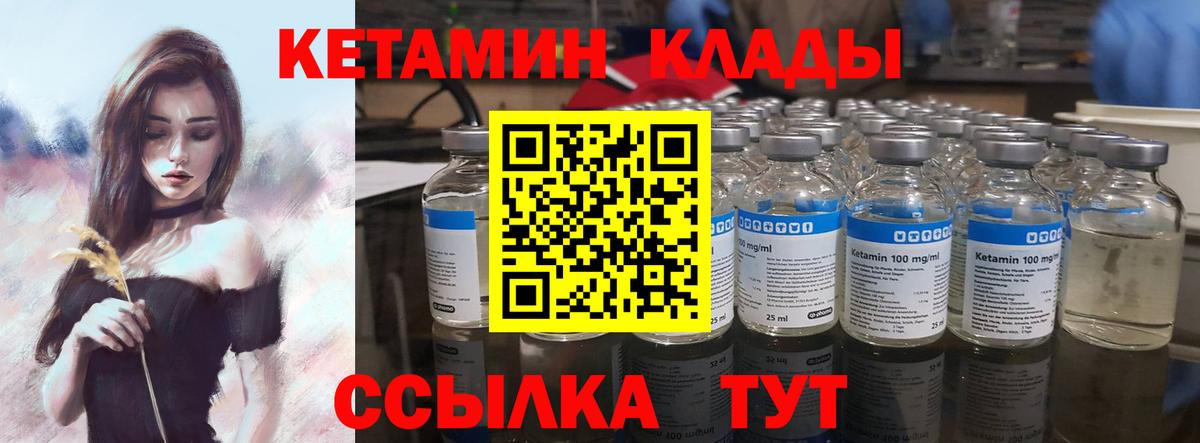 Озёры  Кетамин VHQ  Вход с VPN 