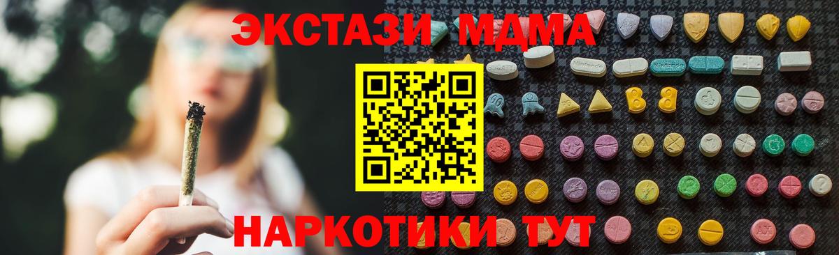 MDMA молли Озёры