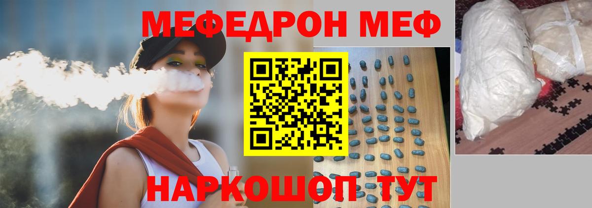 МЯУ-МЯУ 4 MMC  Меф  Озёры  Вход с VPN 