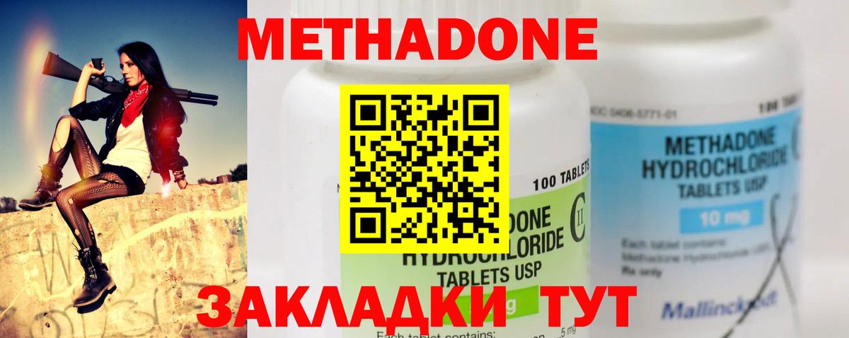 МЕТАДОН белоснежный Озёры