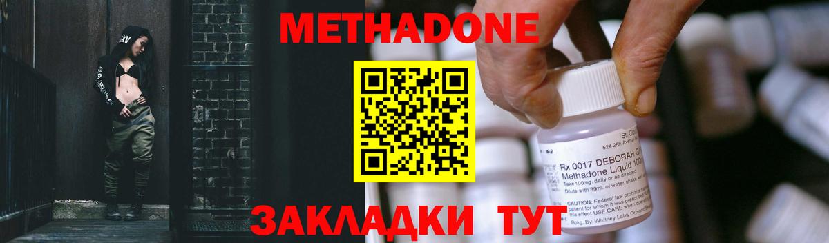 МЕТАДОН кристалл  сайты даркнета какой сайт  Озёры  Вход с VPN 