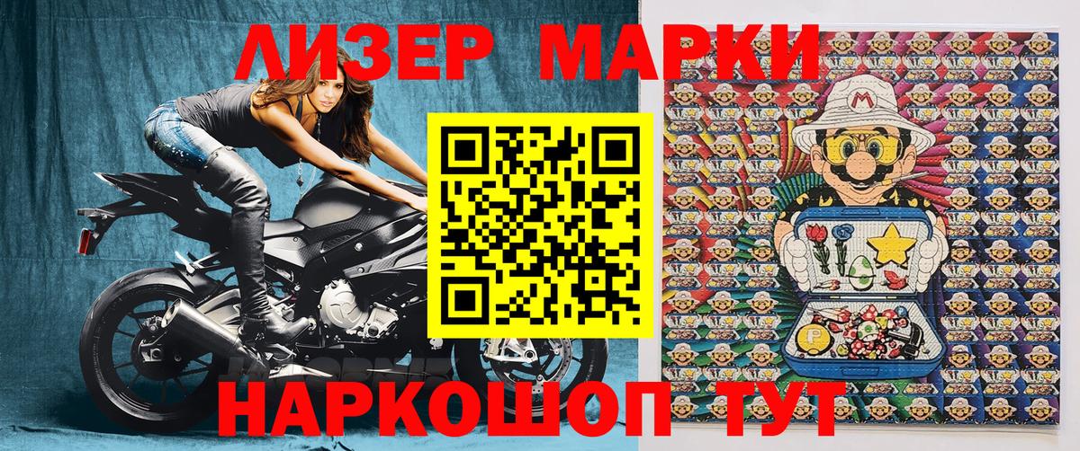 Озёры  Марки NBOMe 1500мкг  Вход с VPN 