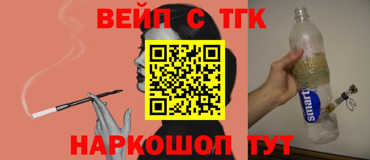 ТГК концентрат  ТГК гашишное масло  Вход с VPN  Озёры 